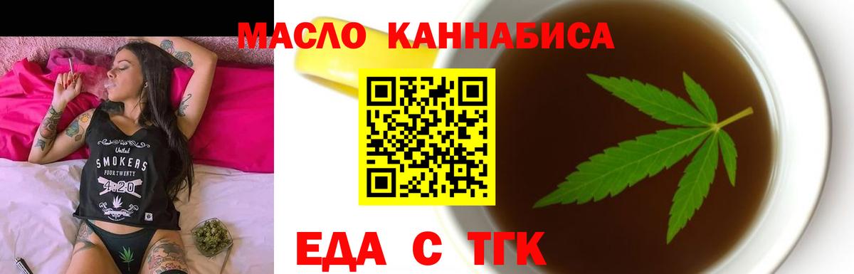 Печенье с ТГК конопля  Вход с VPN  Лесозаводск 