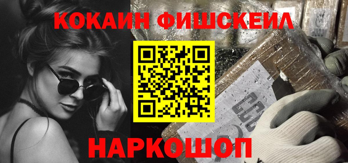 Лесозаводск  Кокаин Эквадор  Cocaine FishScale  Cocaine  Вход с VPN 