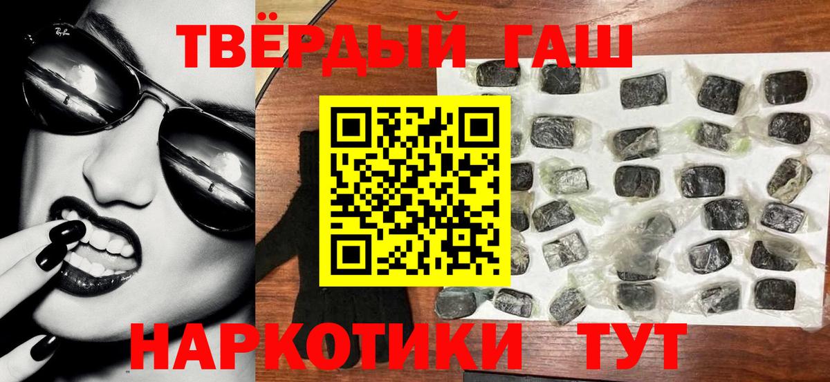 ГАШ  Вход с VPN  Лесозаводск  закладка  ГАШ Изолятор 