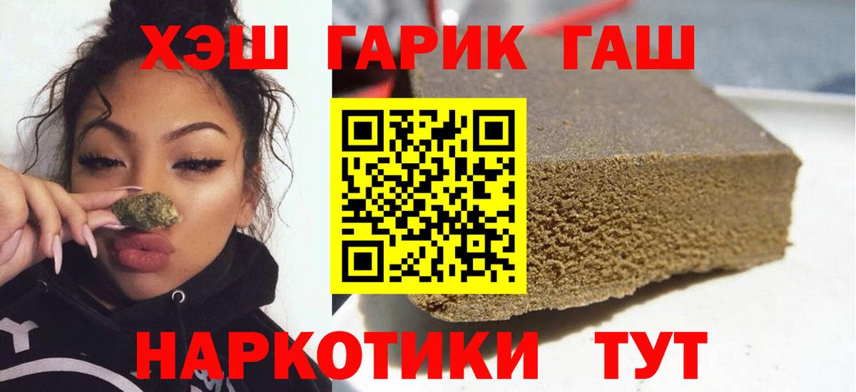 ГАШИШ Premium Лесозаводск