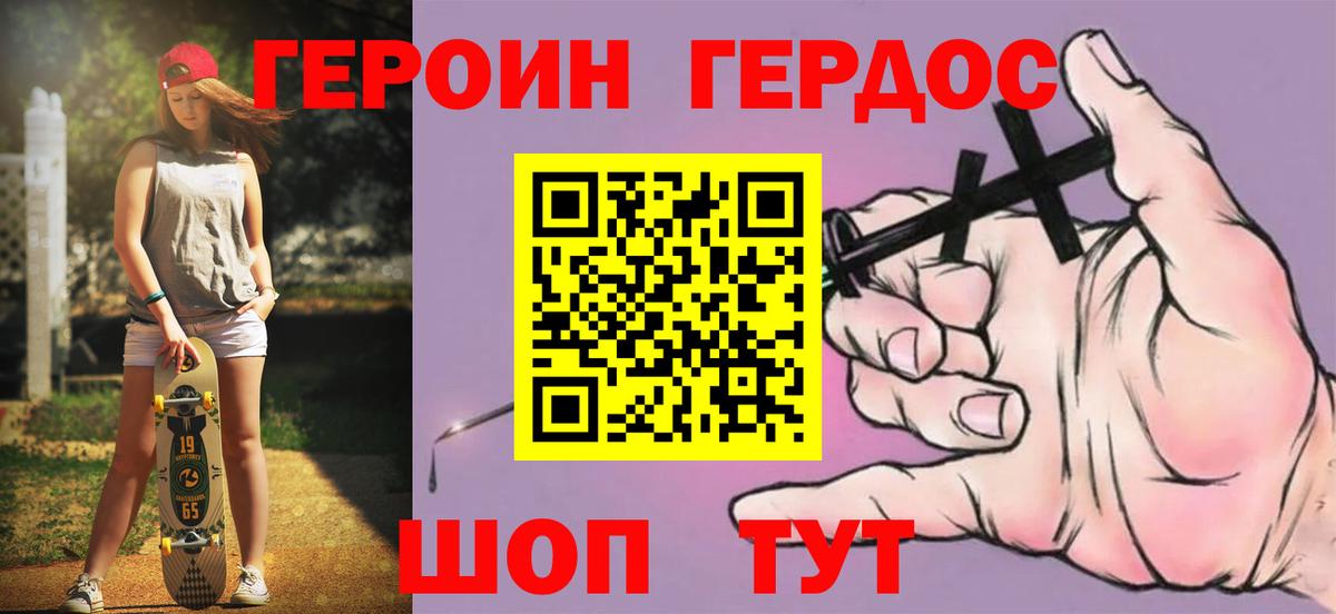 Лесозаводск  Героин хмурый  Вход с VPN 