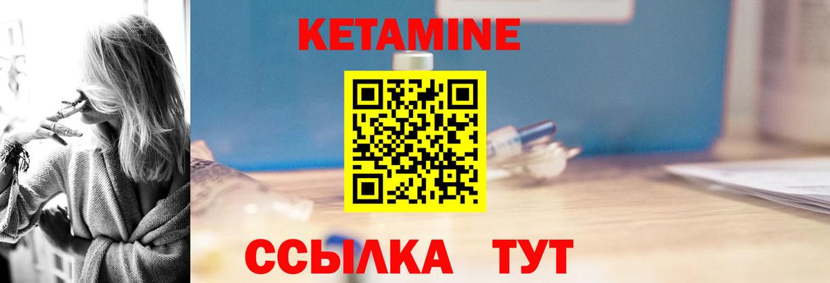 сайты даркнета как зайти  КЕТАМИН ketamine  Вход с VPN  Лесозаводск 