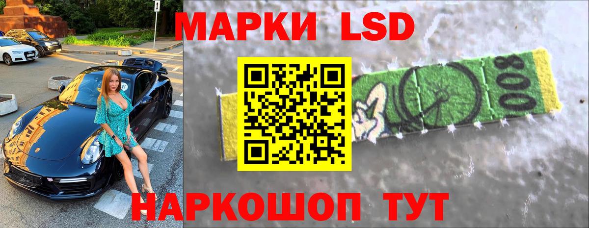 ЛСД экстази кислота Лесозаводск