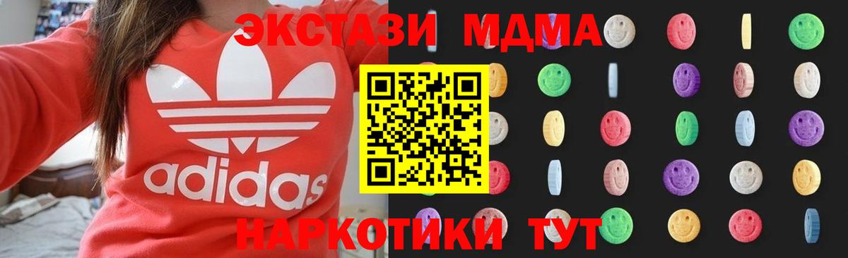 Лесозаводск  MDMA  МДМА кристаллы  Вход с VPN  MDMA VHQ 