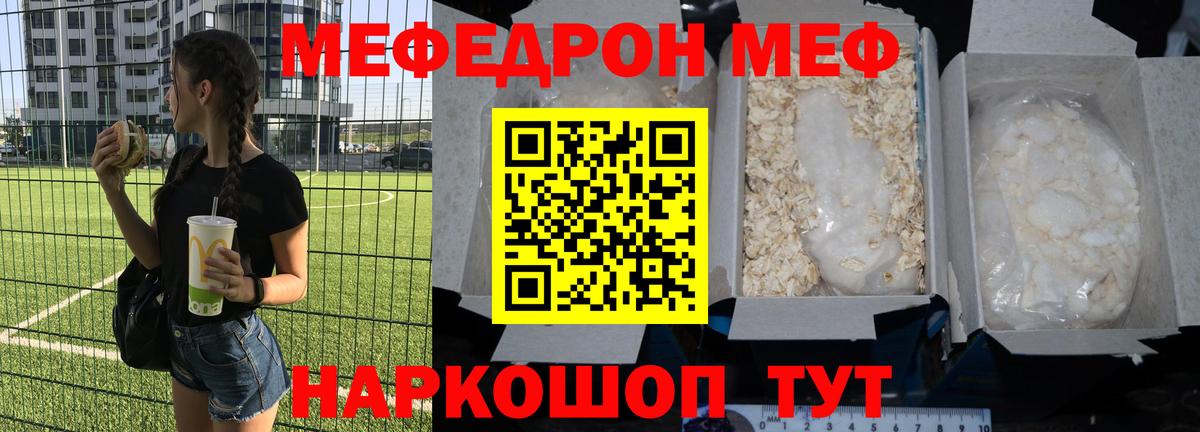 Мефедрон  Мефедрон 4 MMC  Вход с VPN  наркотики  Лесозаводск 