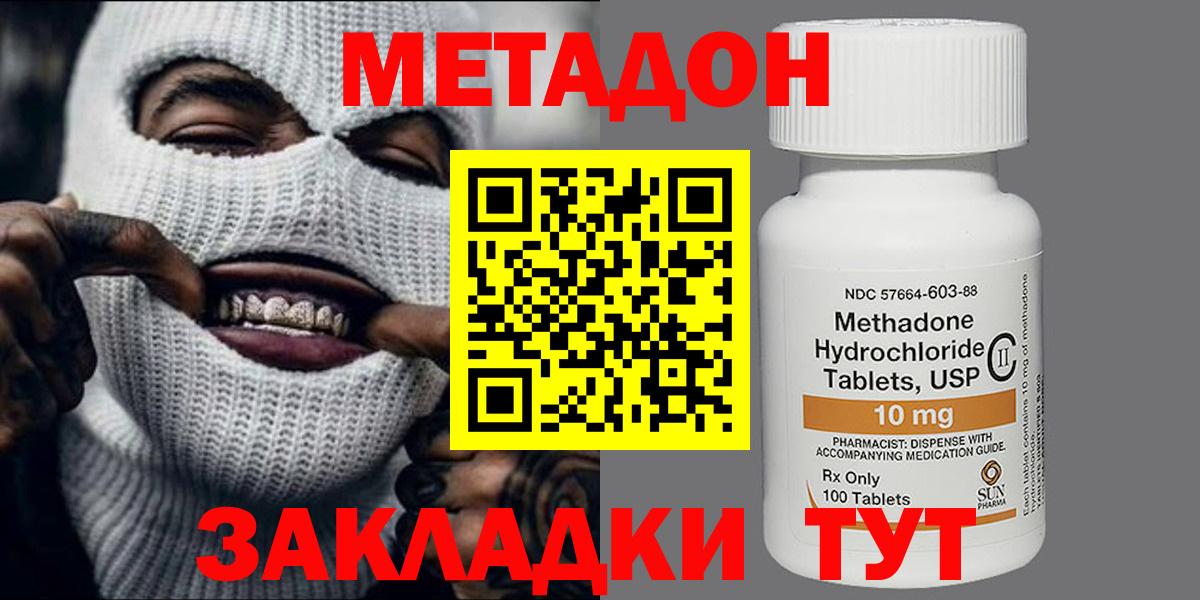 Метадон белоснежный  МЕТАДОН VHQ  Лесозаводск  мориарти какой сайт  Вход с VPN 