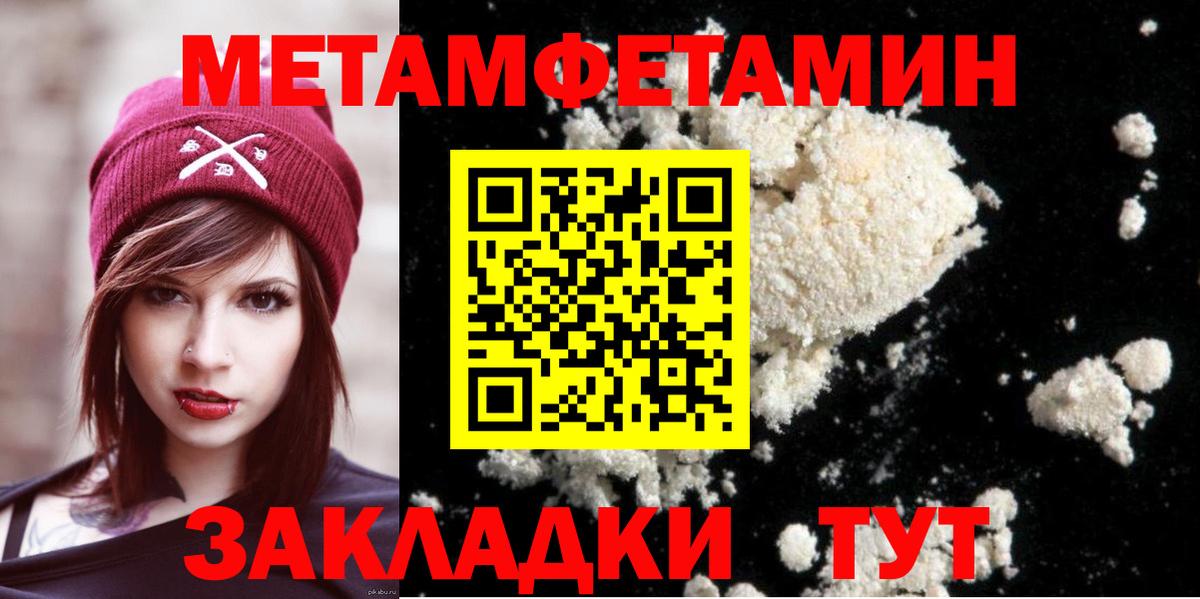 Лесозаводск  Метамфетамин Декстрометамфетамин 99.9%  Метамфетамин Декстрометамфетамин 99.9%  Вход с VPN 