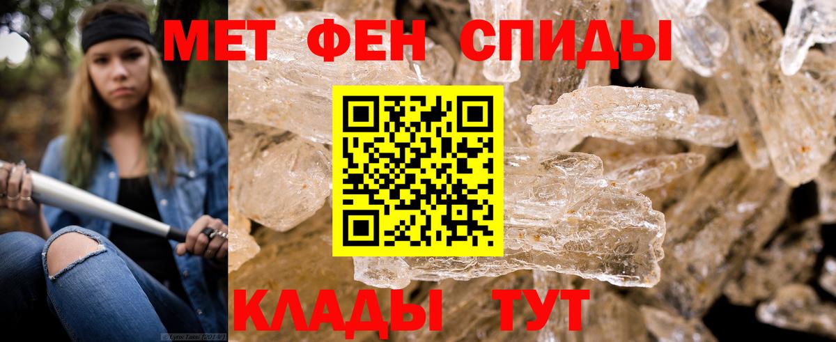 Первитин мет Лесозаводск