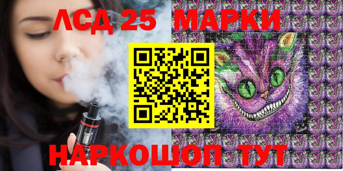 Марки 25I-NBOMe 1,8мг  Вход с VPN  Наркотические марки  Марки 25I-NBOMe 1,8мг  Лесозаводск 