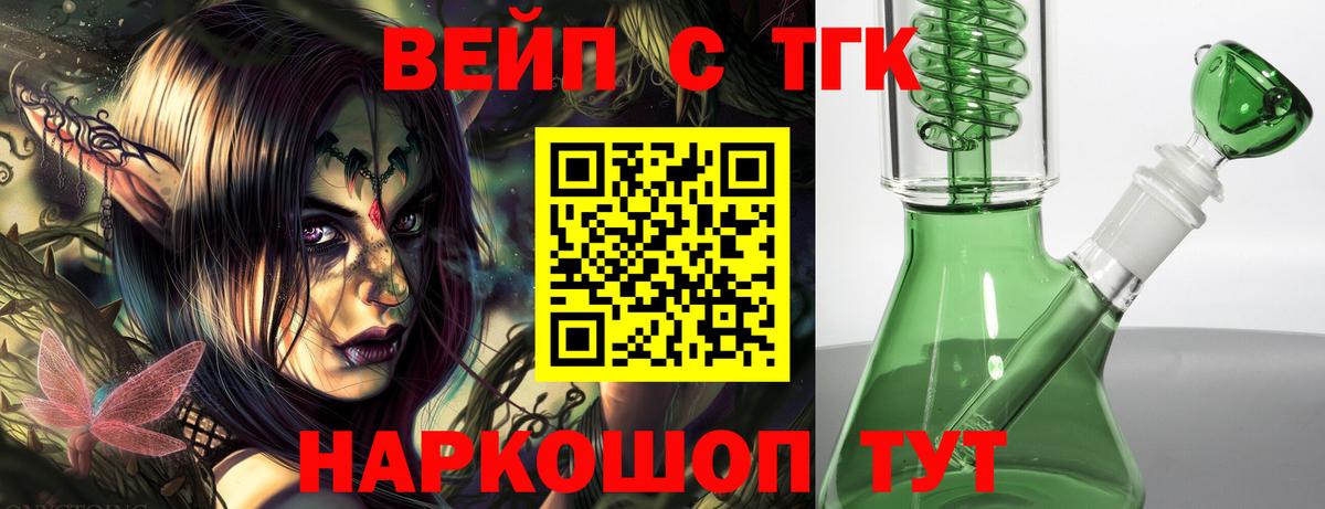 Дистиллят ТГК концентрат  Вход с VPN  Лесозаводск 